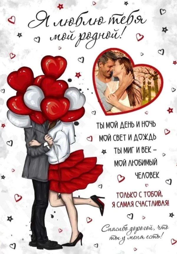 ко дню влюбленных