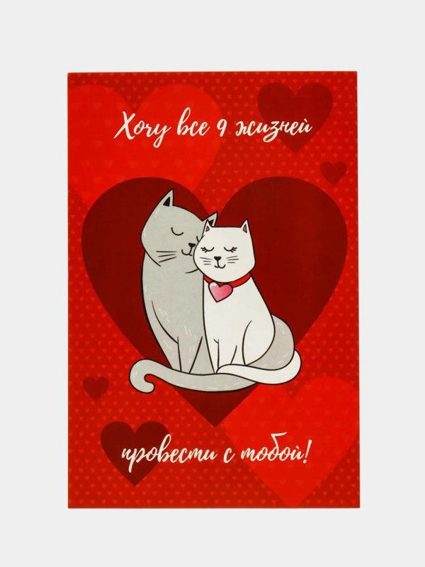 открытка про любовь