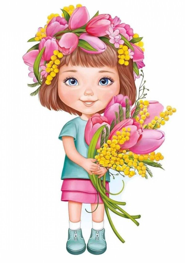 8 марта для девочек