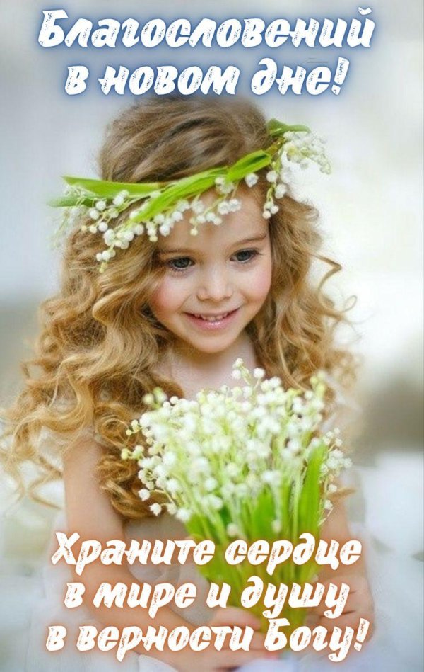 весна счастье