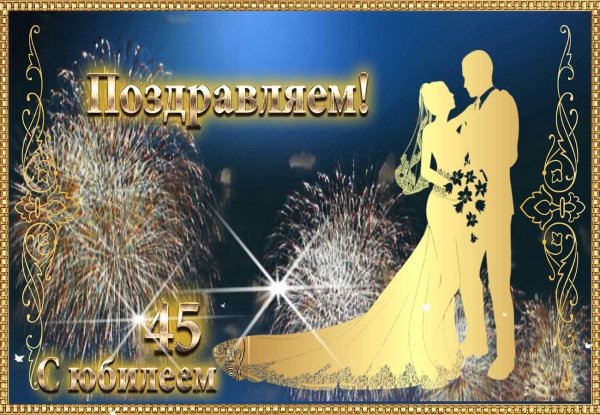 поздравление на серебряную свадьбу