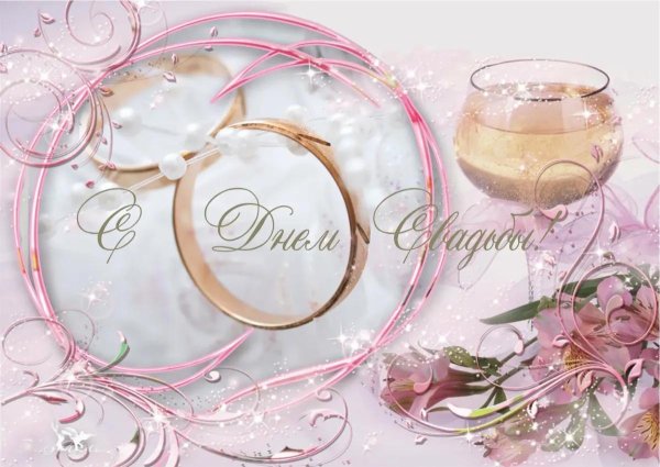 свадебная открытка