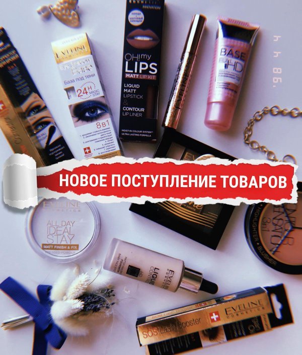 база под тени eveline