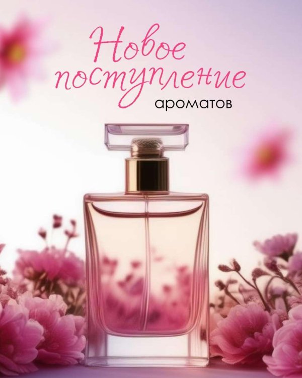 фон для парфюма