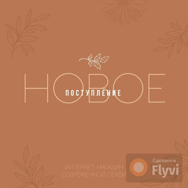 логотип цветочного