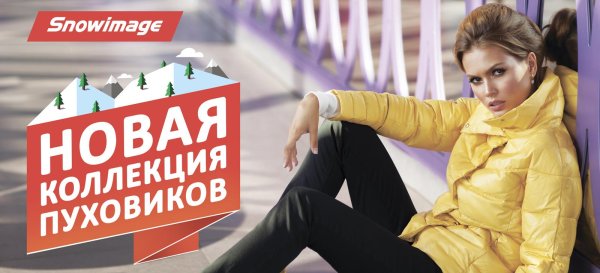 желтый пуховик