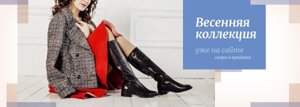 демисезонные сапоги