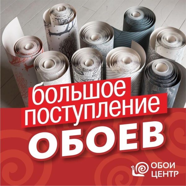 баннер магазина обоев