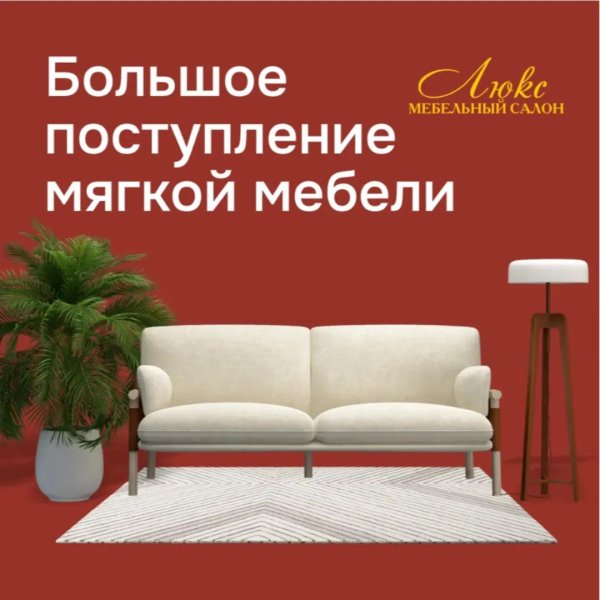 мебельная фабрика