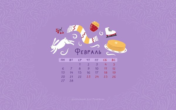 с календарь