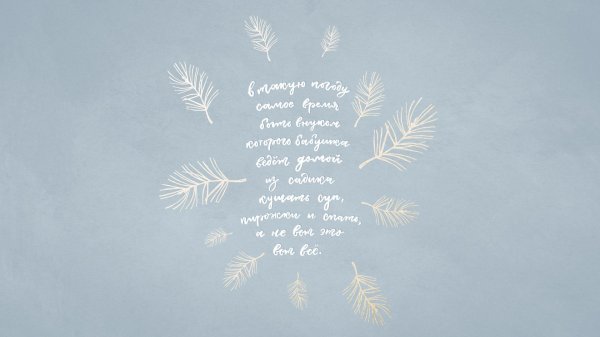 рождественская открытка