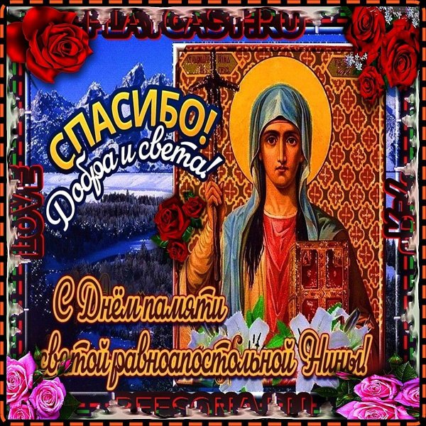 день святой натальи