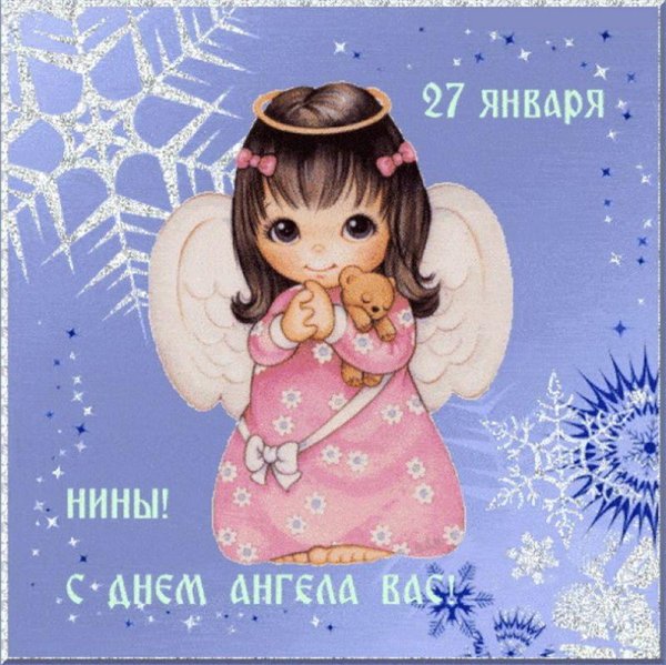 день ангела