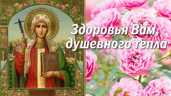 нина равноапостольная именины