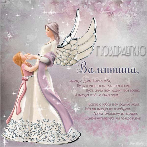 С днем ангела нины