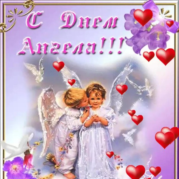 поздравление с именинами натальи