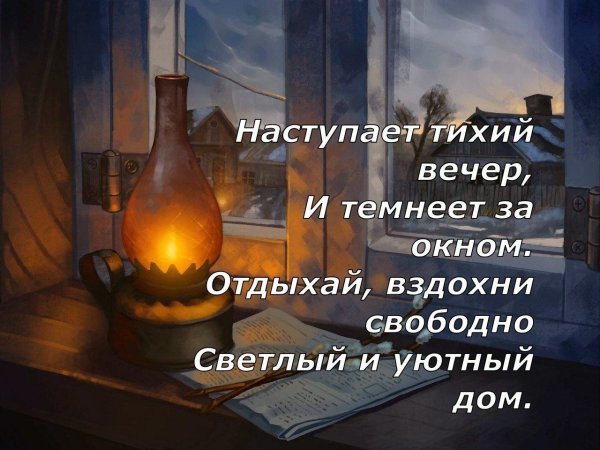 уютный натюрморт