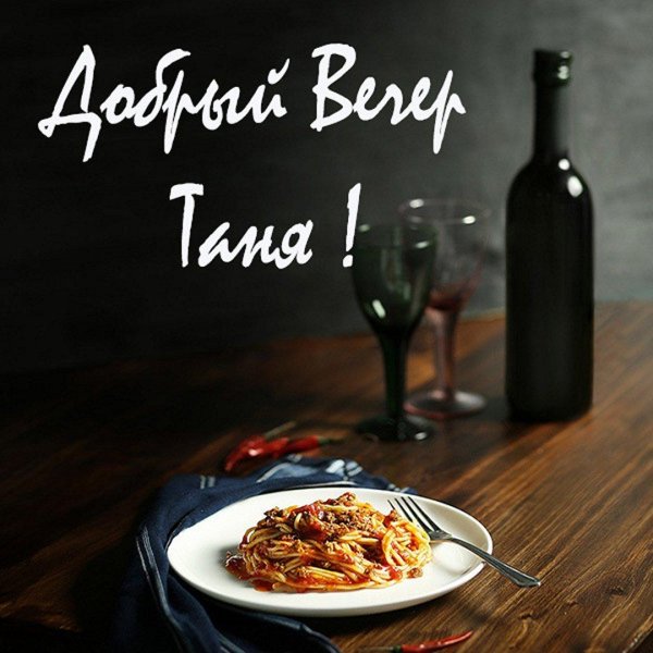 итальянская кухня