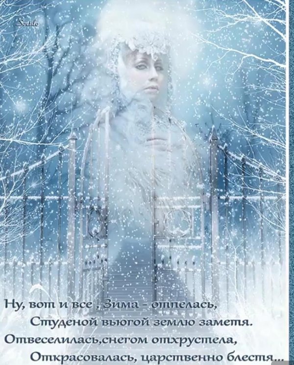 образ снежной королевы
