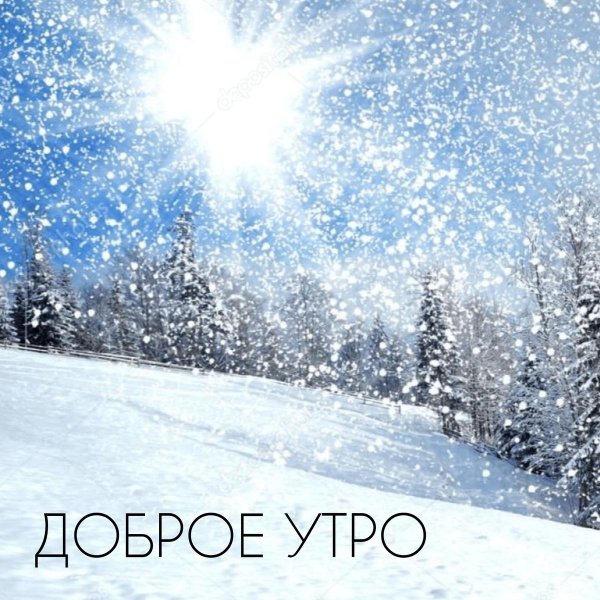 зимние пейзаж