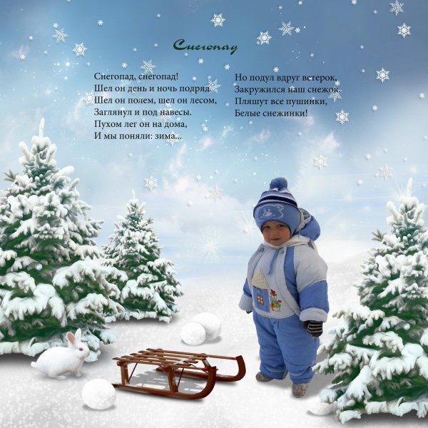 стихи про зиму для малышей