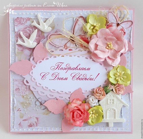 поздравительная открытка на свадьбу