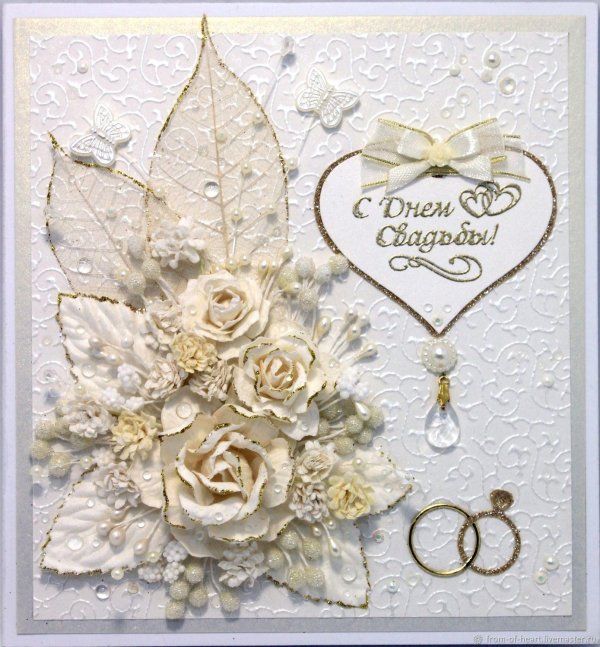 свадебная открытка