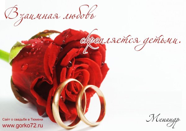 поздравление с годовщиной свадьбой