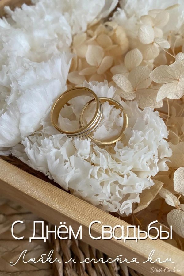 поздравление внука с днём свадьбы