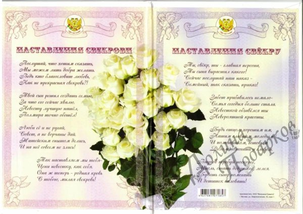 на свадьбу поздравления