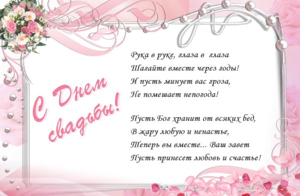 стихи на свадьбу