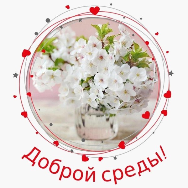 доброе утро пятницы весенние