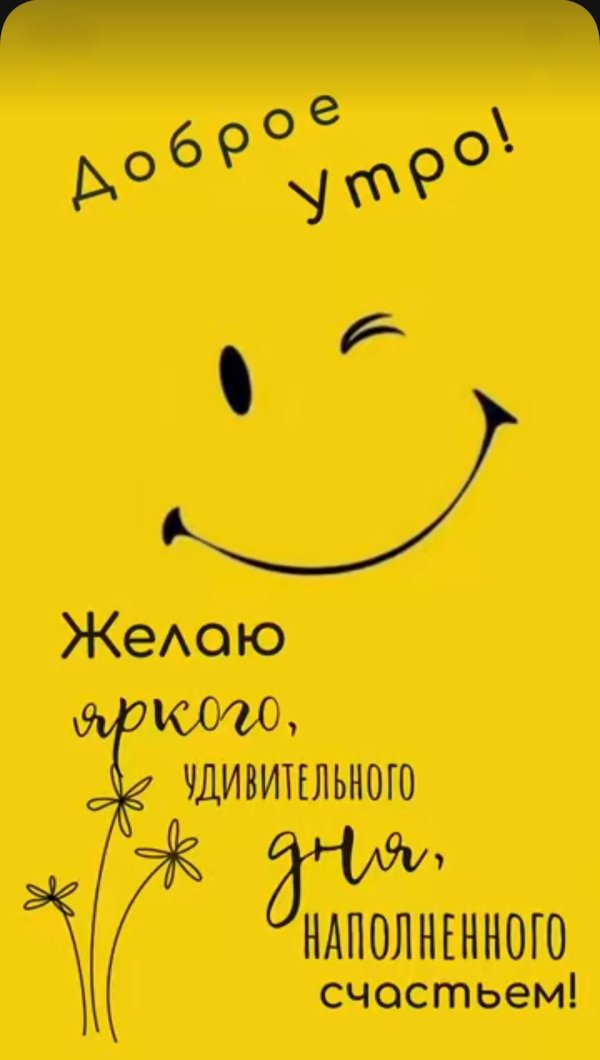 улыбка открытка