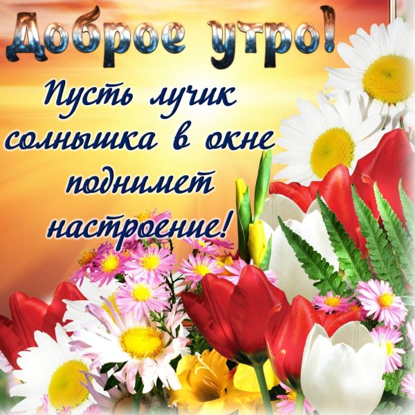 открытки с пожеланиями