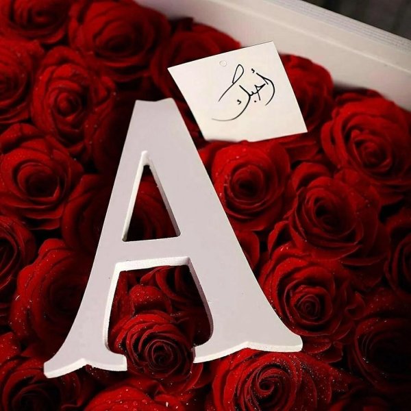 цветы с буквами