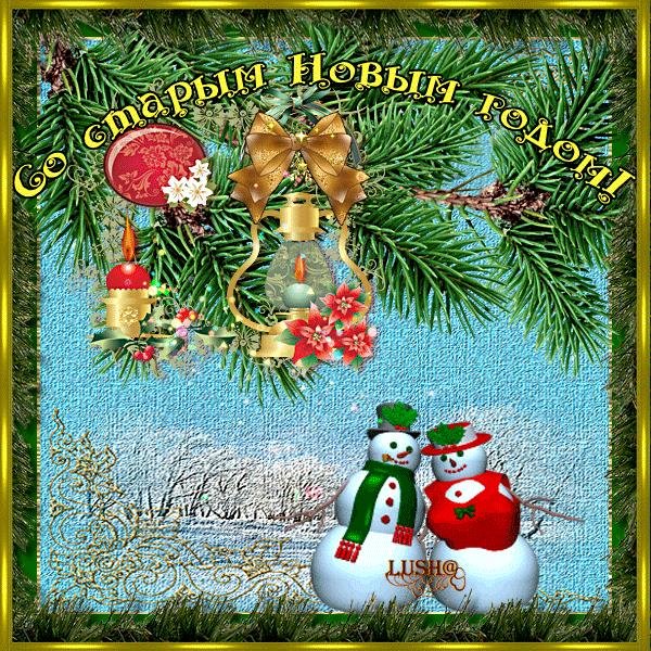 открытка новогодние