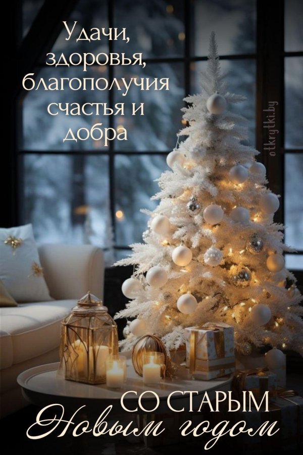 новогоднее пожелание