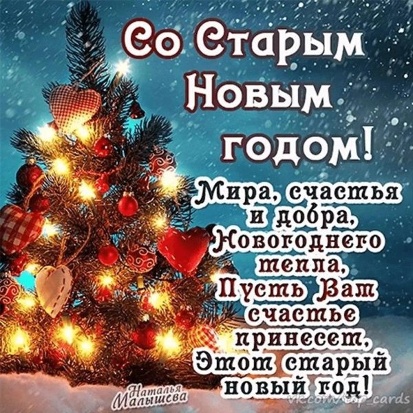 с нового года