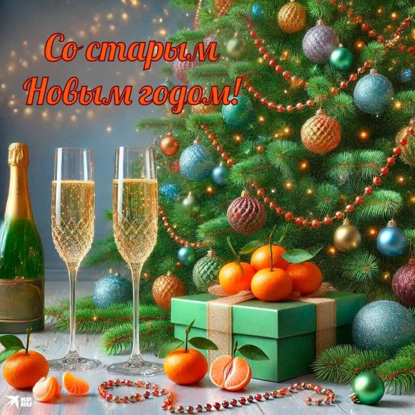 открытки со старым новым годом 13 января