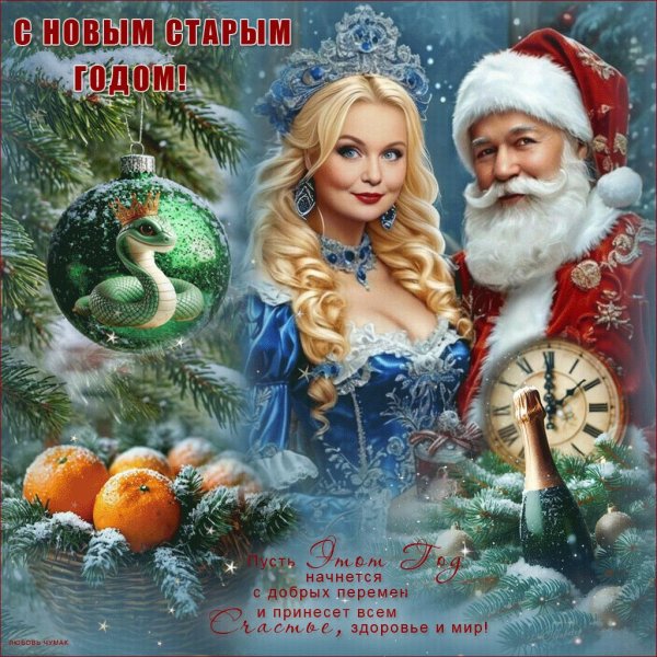 дед мороз и снегурочка красивые