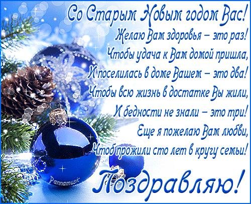 поздравление с новым годам