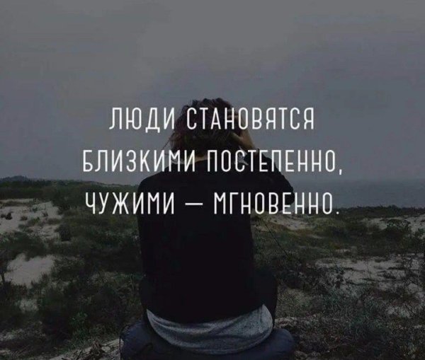 чужие люди