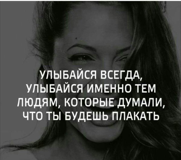 всегда улыбаюсь