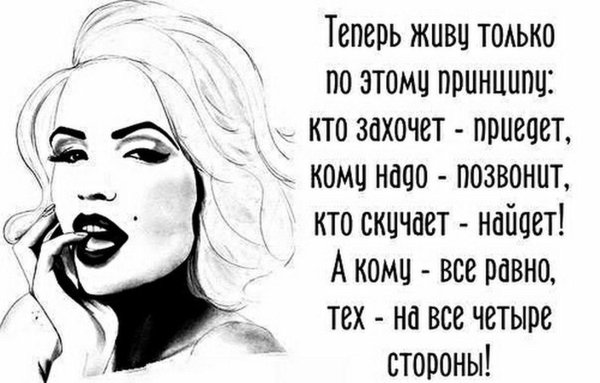 стервозные высказывания