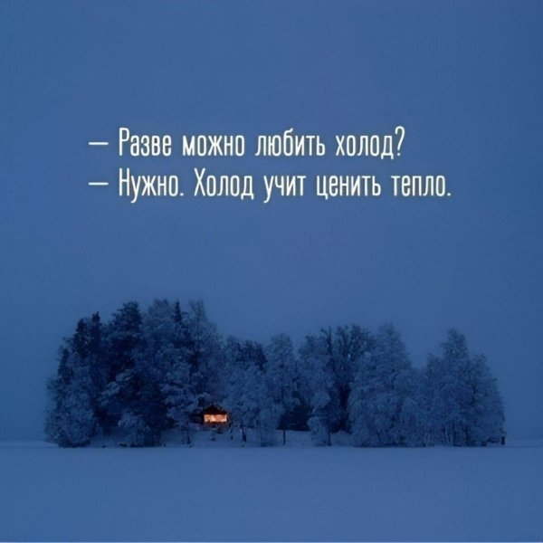 холода холода