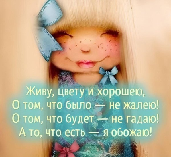 позитивные высказывания