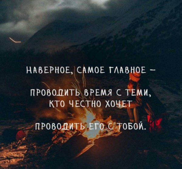 слова мудрые