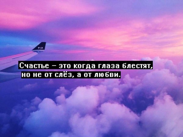 красивая фраза