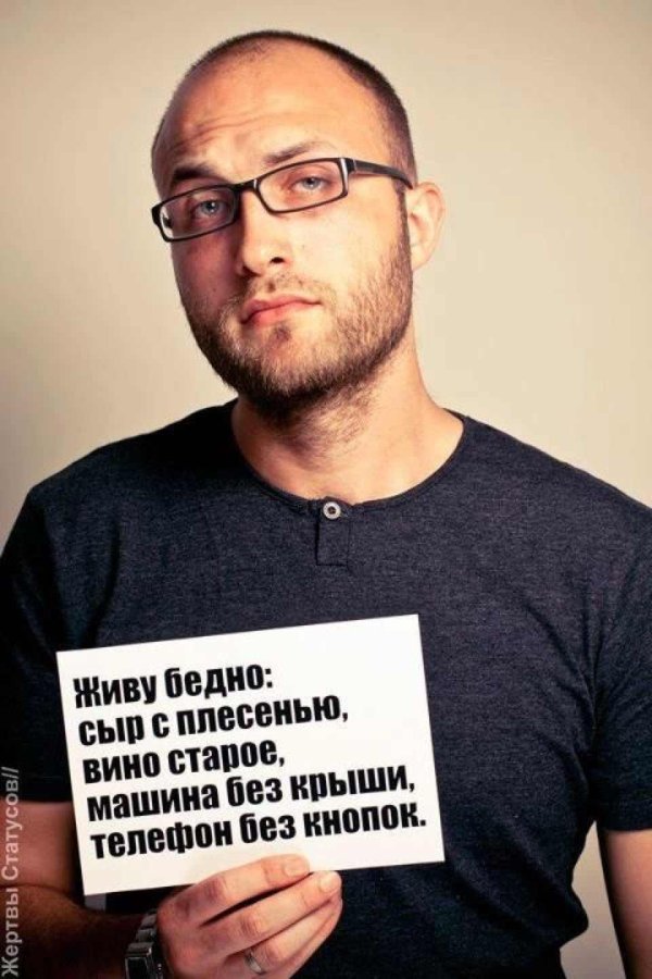 смешной статус