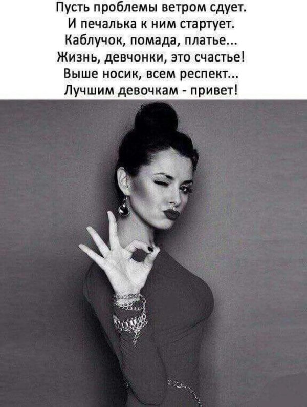 это счастье
